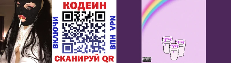 Купить закладки  Мценск  Кодеиновый сироп Lean напиток Lean (лин) 