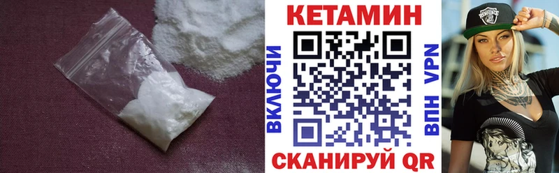 Купить где  Мценск  КЕТАМИН VHQ 