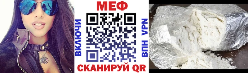 МЕФ кристаллы  Мценск 