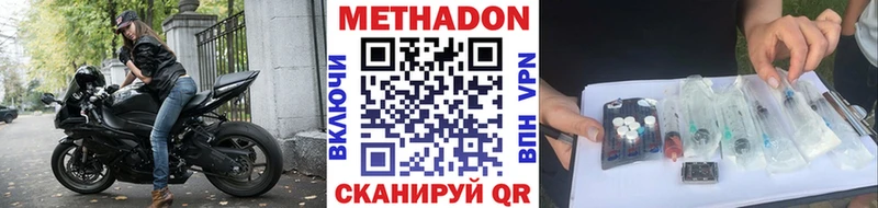 МЕТАДОН VHQ  Купить где  Мценск 